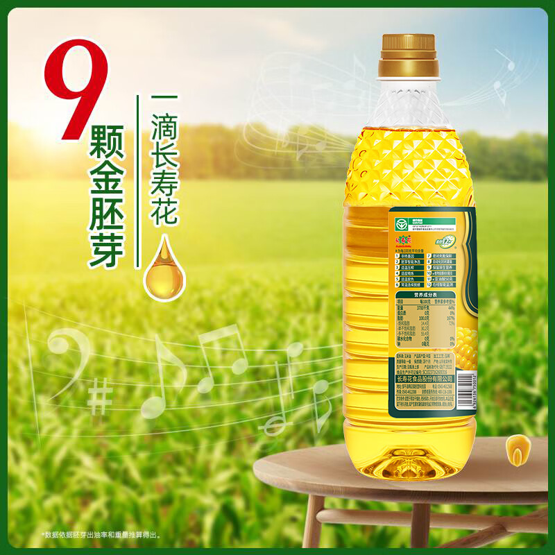 长寿花 金胚玉米油1.8L*1瓶非转基因物理压榨烘焙食用植物胚芽油