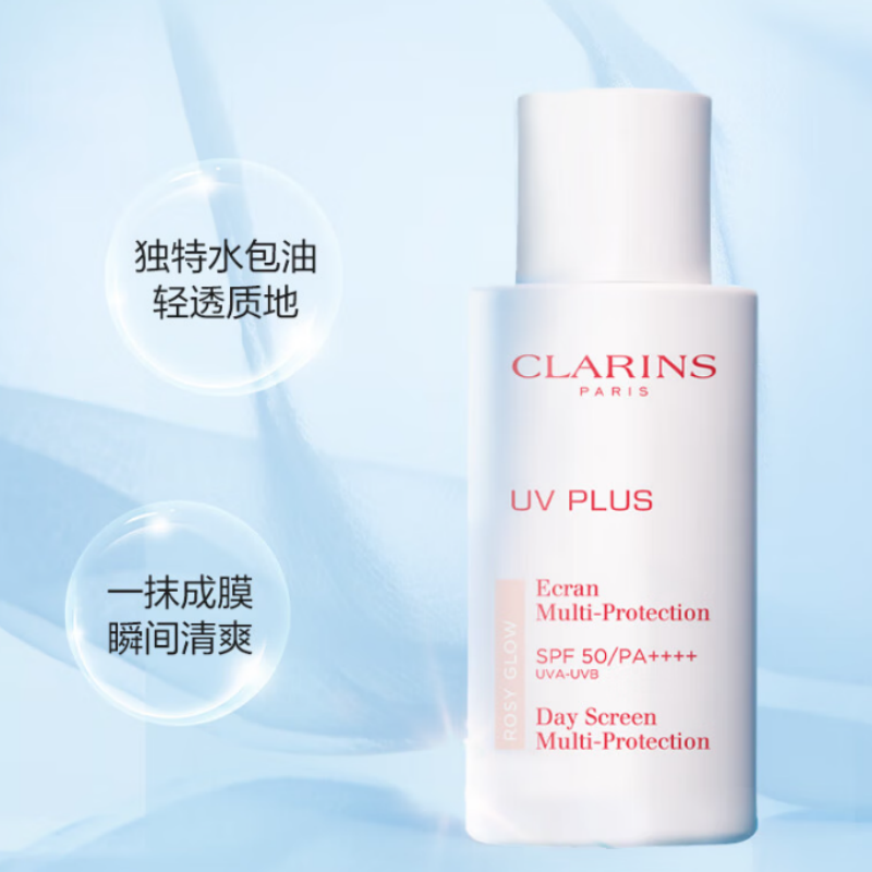 娇韵诗 轻透防晒乳自然色提亮隔离美白30ml SPF50+PA++高清大图