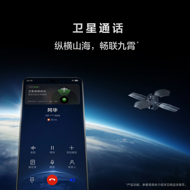 华为(HUAWEI)旗舰手机 Mate60 Pro 12GB+1TB 白沙银高清大图
