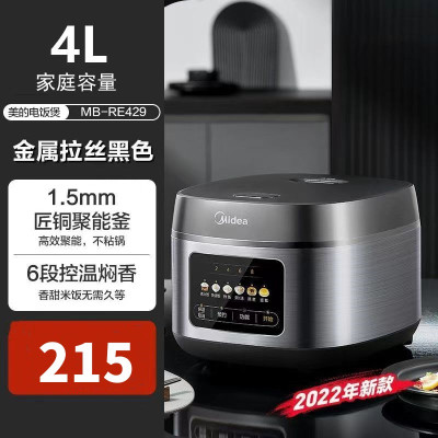 美的(Midea)电饭煲MB-RE429 家用电饭锅 智能预约多功能煲汤煮米饭杂粮粥5-8人大容量 前置大面板 4L