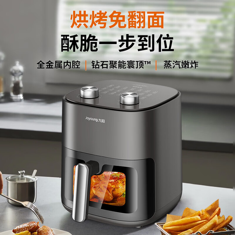 九阳(Joyoung)空气炸锅家用定时控温多用途锅不粘内胆易清洗薯条机 KL50-V132【灰黑色】 5L