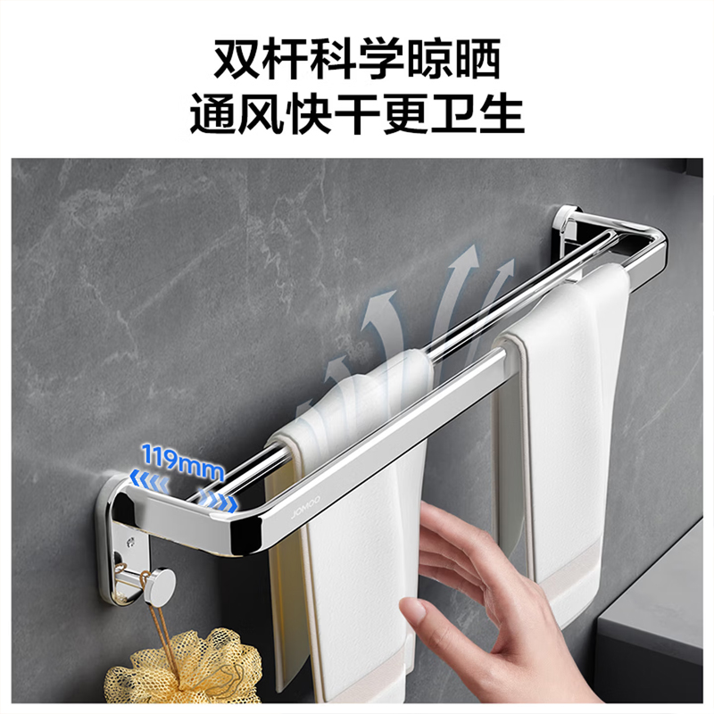 九牧(JOMOO)毛巾架304不锈钢浴巾架卫生间置物架免打孔厕所挂钩浴室挂件套装939403高清大图