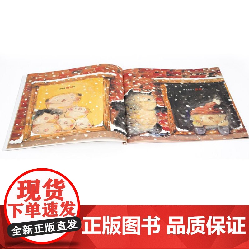 小年兽平装打灯笼春节等绘本选图画书2024寒假书目百班千人熊亮中国绘本正版童书3-6岁书单4岁5岁幼儿园书目中国传统节日高清大图