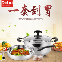 德铂锅具套装纳克斯两件套轻油少烟不锈钢高温耐用套锅DEP-519
