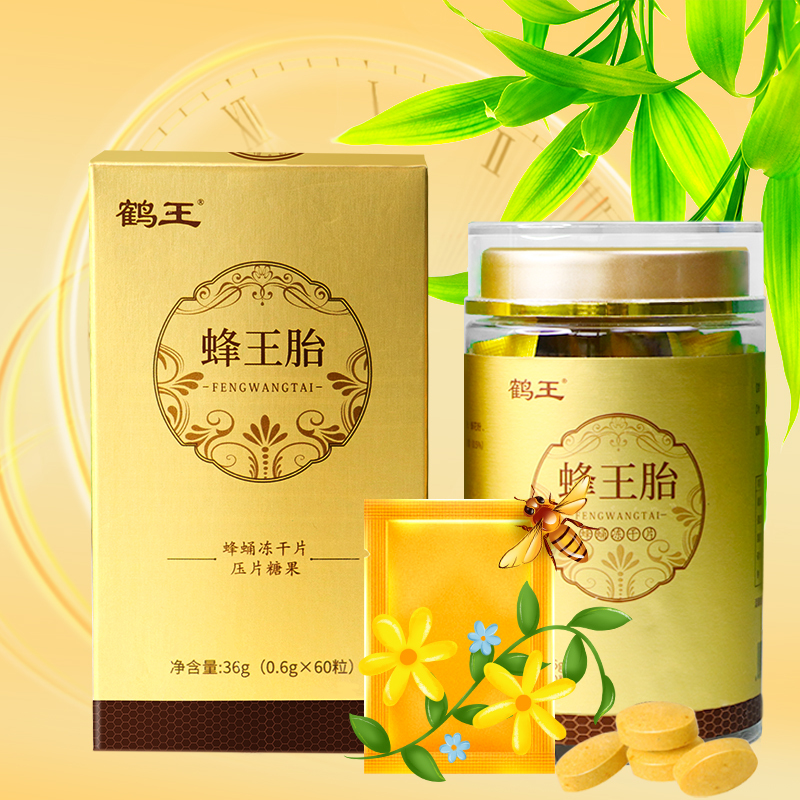 鹤王蜂王胎片盒装正品天然冻干粉女性蜂蛹蜂王浆峰王胎冻干片