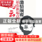 正版 激情颠覆:站在新起点的马云 张笑恒著 台海出版社 978751680