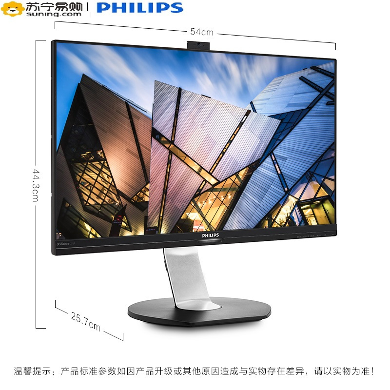 飞利浦(PHILIPS) 272P7VPTKEB/93 27英寸 多视窗旋转升降 4K超高清液晶显示屏