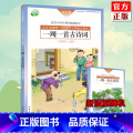 【正版】新旧版随机 一周一首古诗词 五年级 尹建莉 少儿学国学 小学5年级语文 紧贴教学大纲 精选古诗50首 图文注教