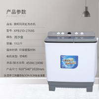 预售澳柯玛(AUCMA)15公斤大容量双缸洗衣机双缸半自动家用商用宾馆宿舍洗衣房用大件洗涤 XPB150-2768S