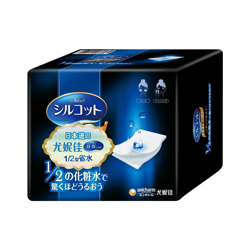 尤妮佳silcot化妆棉1/2省水卸妆棉 40枚(深蓝)*3盒