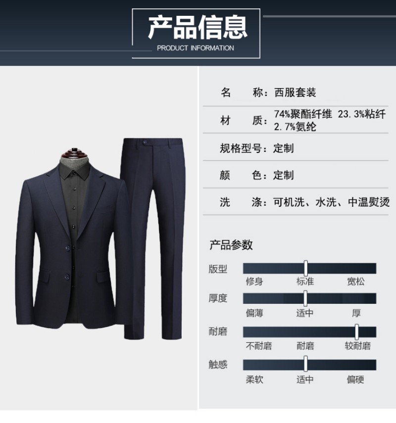 哈卓美 西服套装 定制 套高清大图