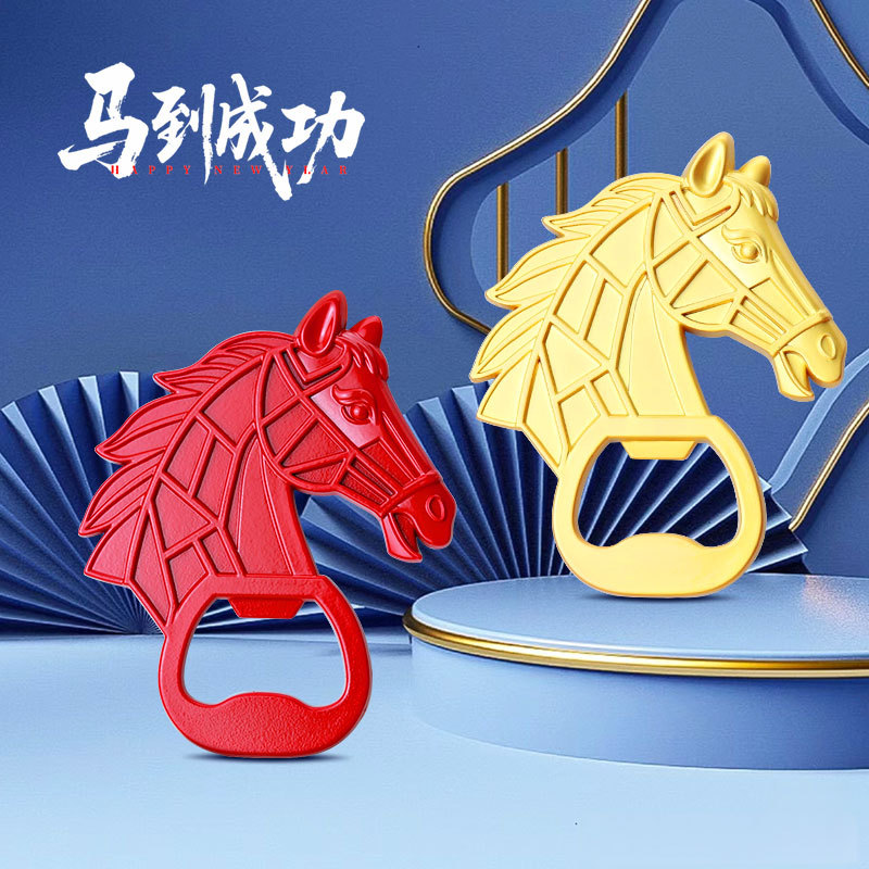 2026马年开瓶器马上成功冰箱贴新年氛围磁吸冰箱贴文创开瓶器定制高清大图