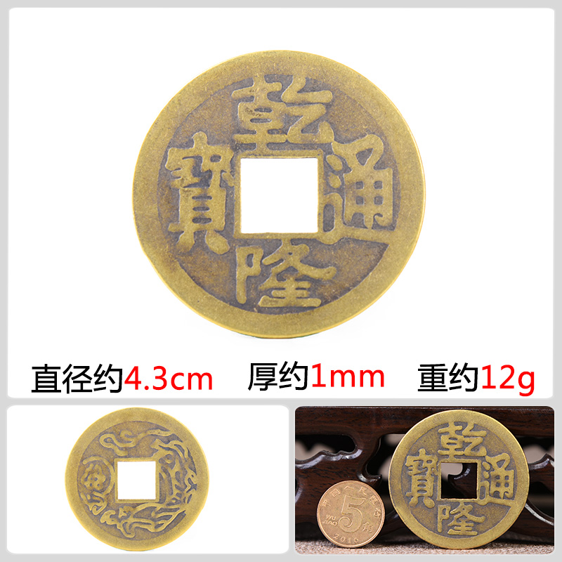 美帮汇五帝钱六帝钱清代古钱币挂件铜铜钱摆件大号高清大图
