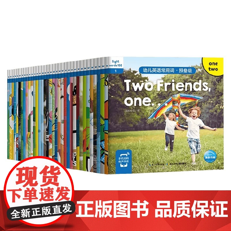 幼儿英语常用词 预备级 海豚传媒 著 少儿英语高清大图