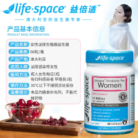 Life Space/生命领域女性蔓越莓益生菌软胶囊瓶装60粒/瓶 澳洲进口