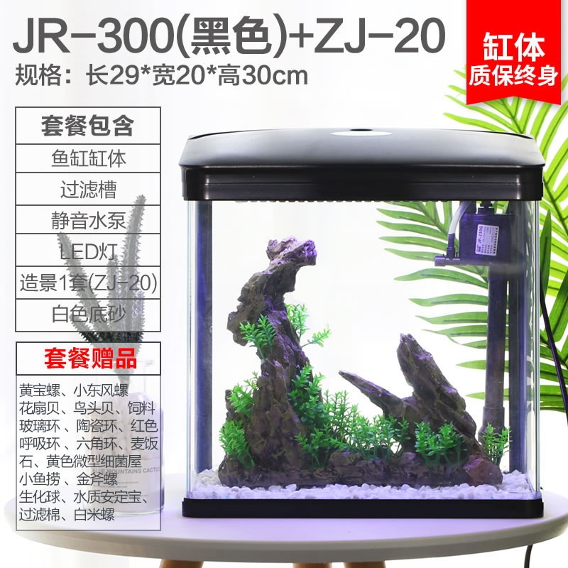 鱼缸水族箱生态桌面金鱼缸玻璃迷你小型客厅懒人免换水家用缸_3 默认尺寸 300黑色+假山+礼包