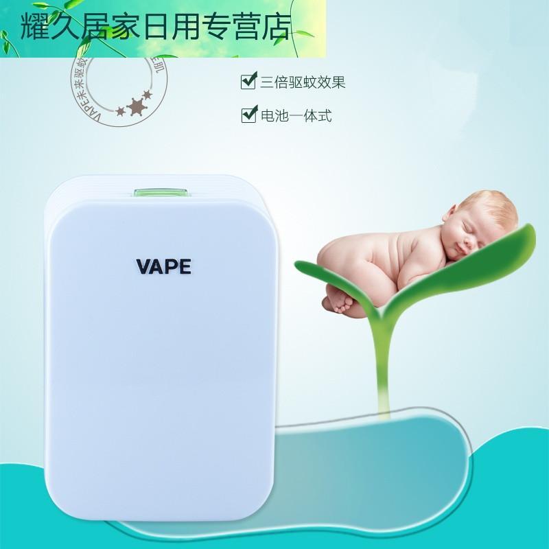vape未来电子替换装芯150日200日便携式声波驱蚊