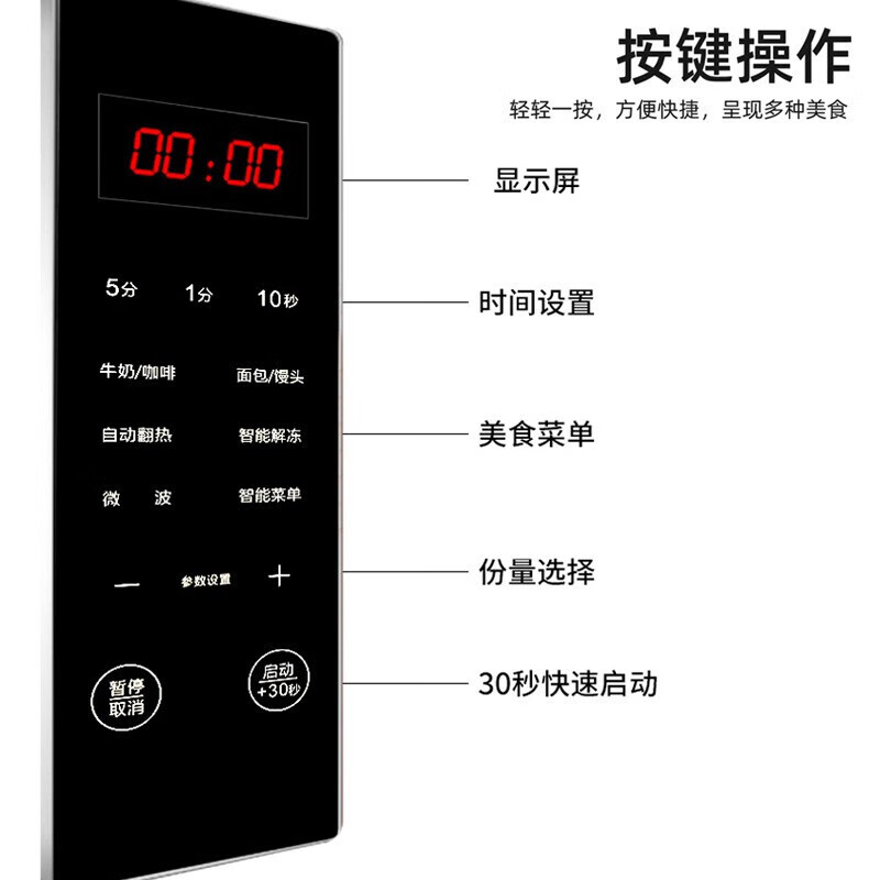 格兰仕(Galanz)微波炉 P70F20CN3L-HP3(S0)高清大图