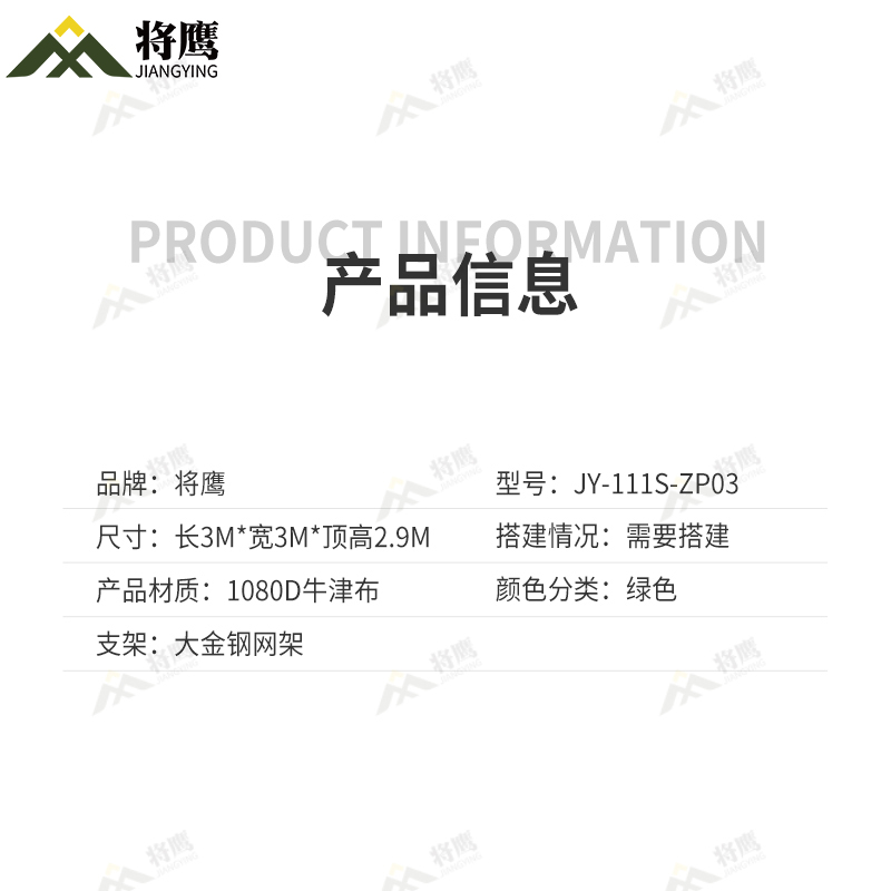 将鹰 野外帐篷户外遮阳棚 折叠帐篷雨棚遮雨防雨遮阳棚(绿色)3*3m JY-111S-ZP03高清大图