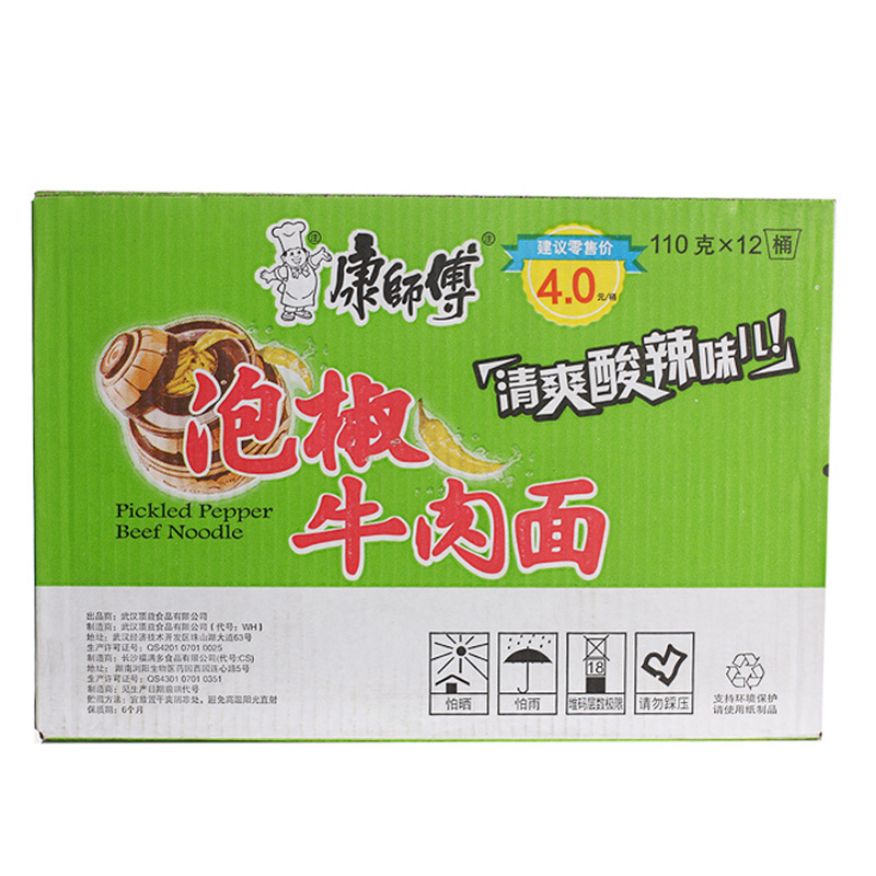 康师傅老坛泡椒牛肉面 111g/桶