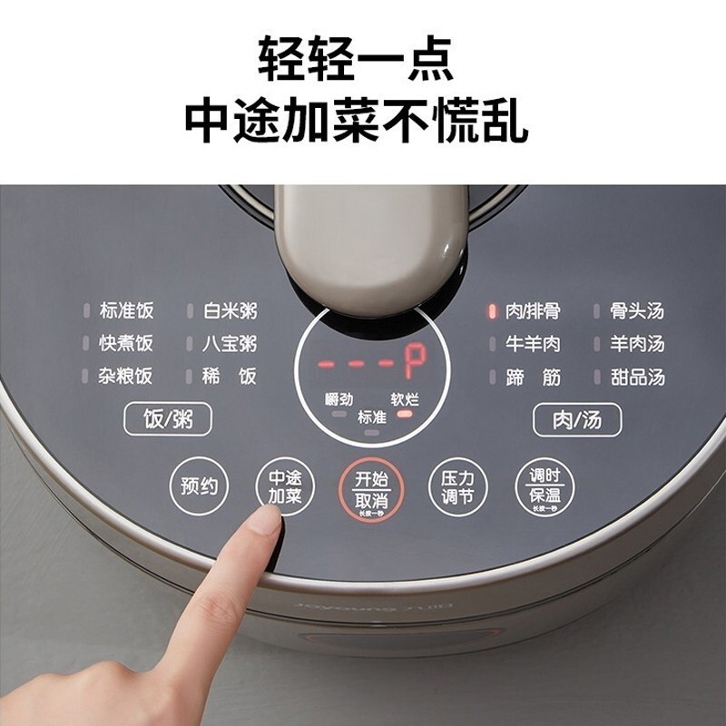 九阳电压力锅5升6升家用高压锅压力煲电饭锅智能预约 双胆大容量3-7人 (6L)