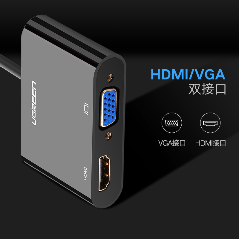绿联HDMI转VGA/HDMI一分二转换器 4K高清二合一转接头 电脑笔记本机顶盒接电视显示器投影仪线 40744高清大图