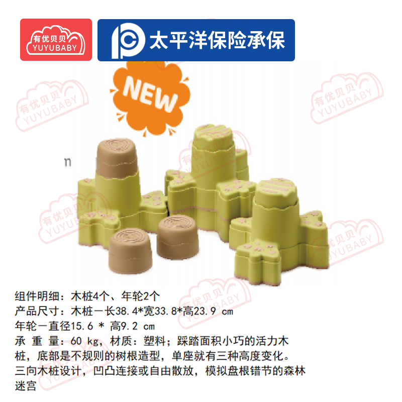 有优贝贝(YUYUBABY)幼儿园儿童室内户外玩具游乐设施叠叠平衡桩高清大图