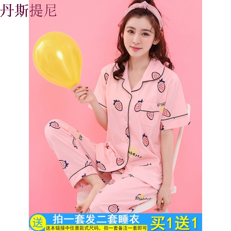 莓睡衣女夏套装短袖两件套纯棉宽松韩版清新学生可爱长裤家居服