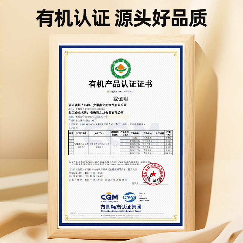 燕之坊有机金玉黄小米(罐装)1kg高清大图
