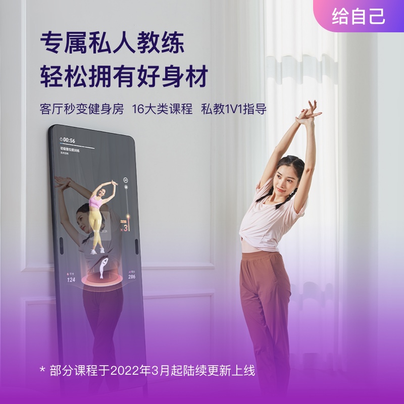 小度添添天天智能健身镜舞蹈镜魔镜智能AI瑜伽运动全身镜王牌同款先锋版高清大图