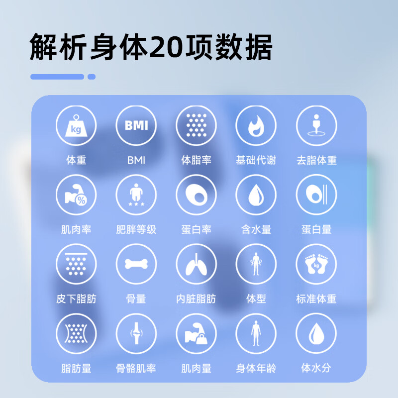 沃莱体脂秤体重秤电子秤家用小型精准称体重家用体脂称减肥健康秤 FG2313UWB白色 USB充电高清大图