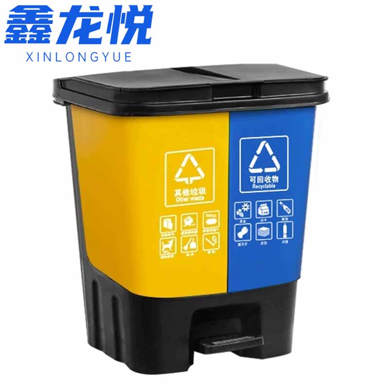 鑫龙悦 脚踏垃圾桶20L蓝黄双桶个