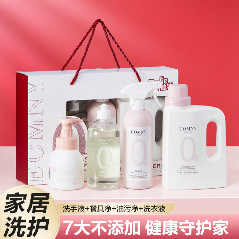 德洁(DeJie)七元酶香氛洗衣液除螨 居家清洁洗护套盒 家庭清洁礼盒