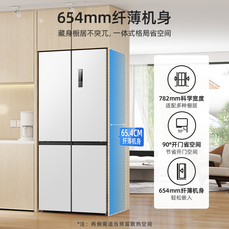 美菱melingbcd407wp9cx十字对开门四开门多门家用大容量超薄嵌入式