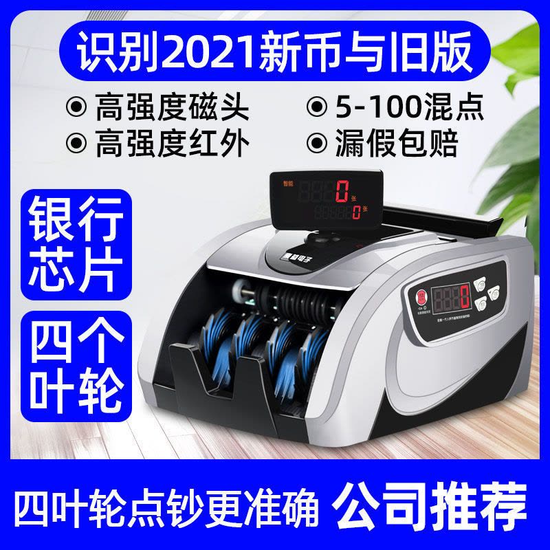 新版验钞机商用小型家用办公便携人民币b类充电款智能点钞机图片