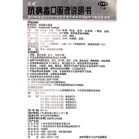 香雪 抗病毒口服液10ml*10支/盒抗病毒口服液清热祛湿清热祛湿凉血解毒用于风热感冒流感药店正品保证