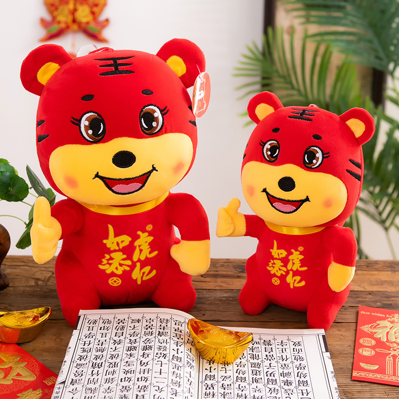 保罗盛世 虎年吉祥物玩偶 点赞虎 30cm