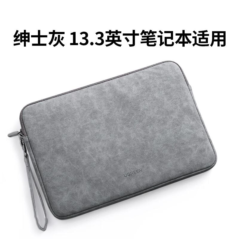 绿联笔记本内胆包13.3英寸电脑包保护套收纳包适用苹果macbookair/pro/小米联想小新华为华硕高清大图