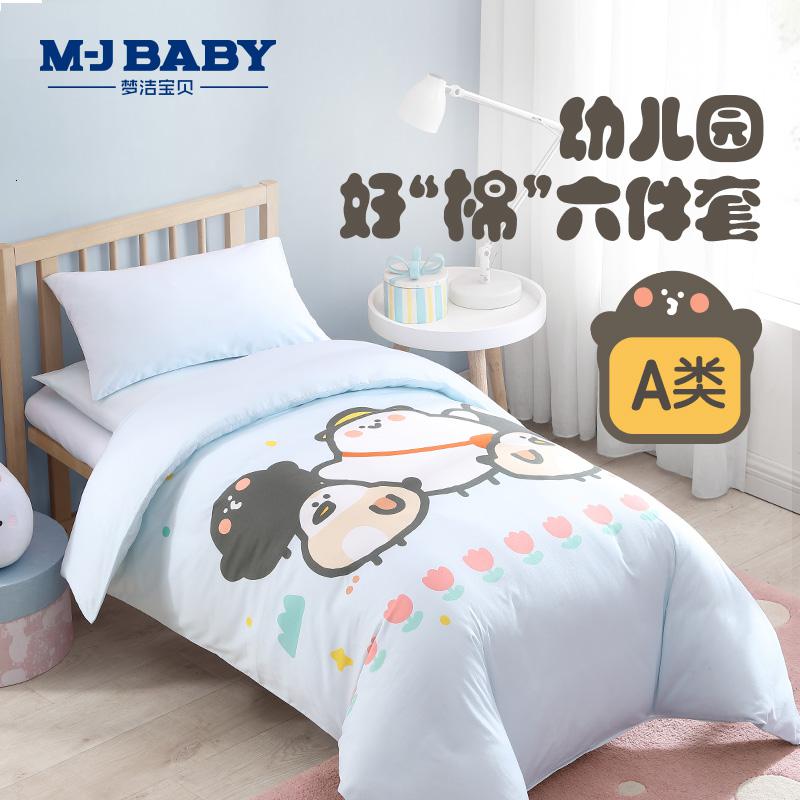 美帮汇宝印花全棉幼儿园套件六件套小学鸡床单被套被子全棉高清大图