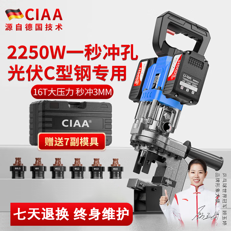 CIAA德国电动液压冲孔机角铁槽钢手提式角钢不锈钢打孔打眼开孔机高清大图