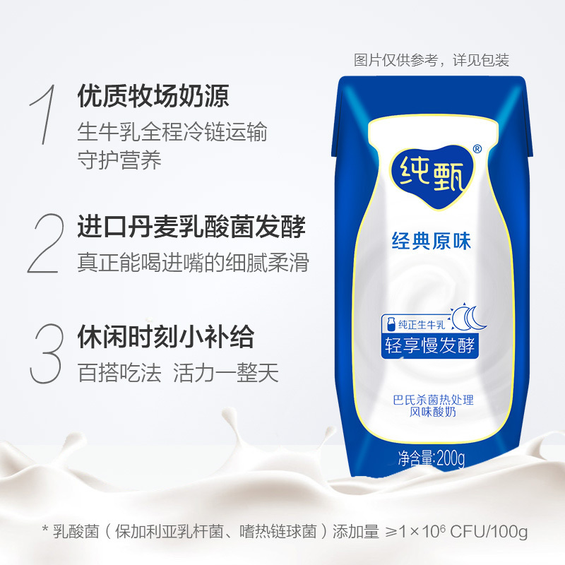 蒙牛纯甄200g/盒