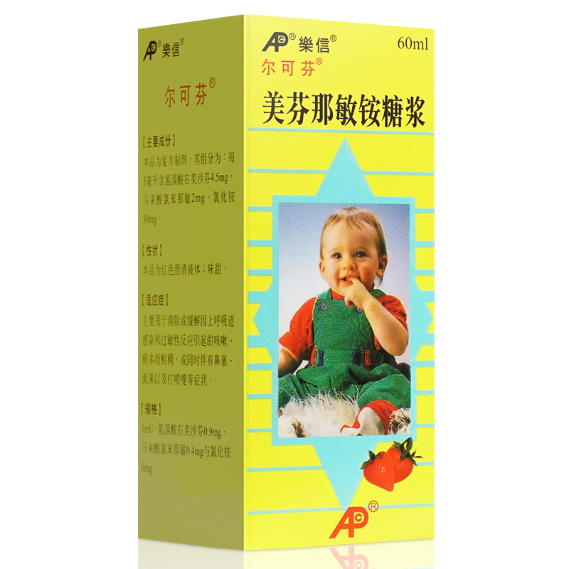 尔可芬美芬那敏铵糖浆60ml1支瓶参数