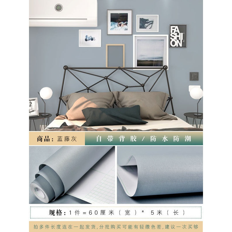 BONJEAN北欧风格墙纸宿舍ins森系大学生寝室色pvc卧室家用现代简约壁纸 蓝藤灰-60cm宽/5米长仅墙纸