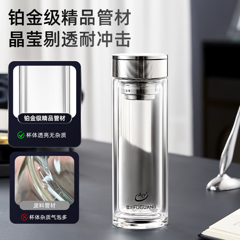 富光 抗菌玻璃杯 G2410-SH-400K 双层高硼硅茶水分离杯400ml