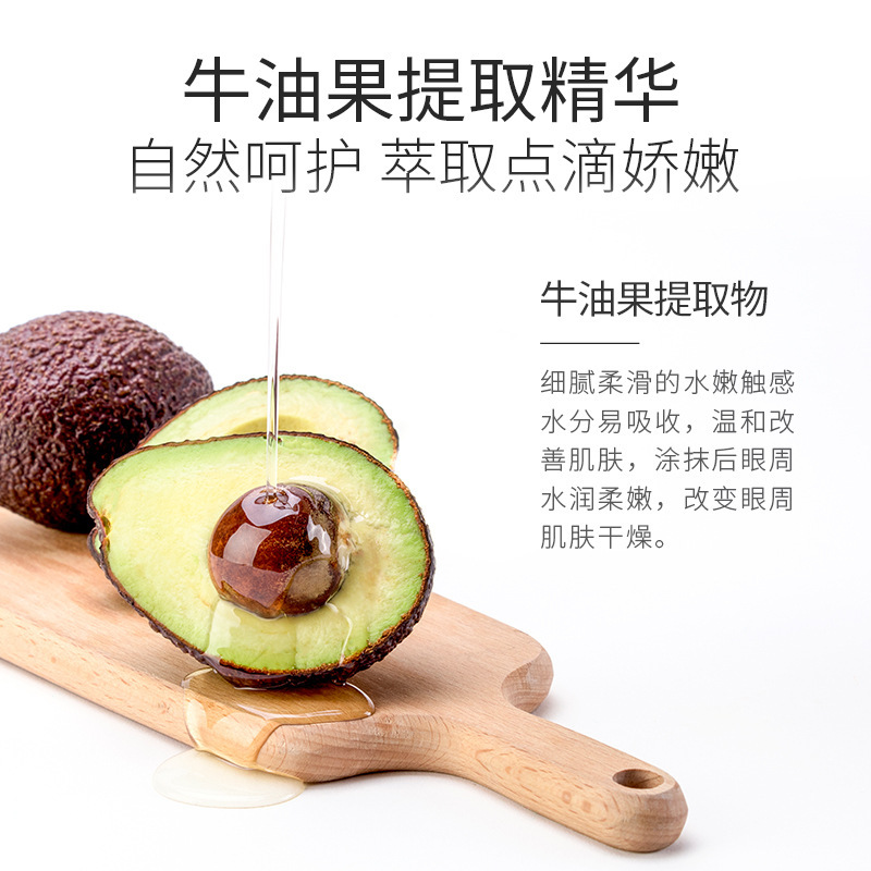 ZOZU牛油果水晶弹润眼膜
