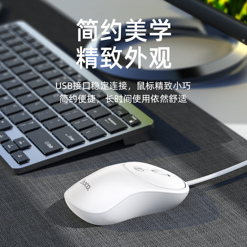 浩酷(HOCO)GM13 尚品商务有线鼠标[一价无忧]