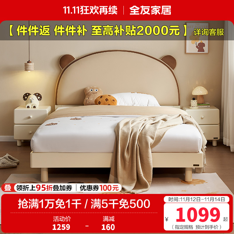 全友家居 现代简约青少年卧室单人床小户型实木脚软包床板式床