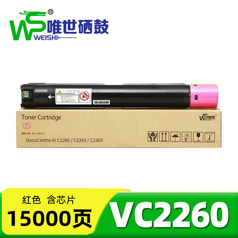 唯世硒鼓VC2260红 支