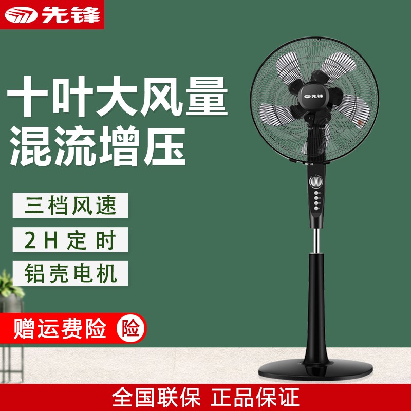黑色机械大风量17D 先锋(SINGFUN)电风扇/家用落地扇/大风力电扇/DLD-D15叶机械摇头风扇高清大图
