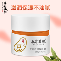 五谷美肌豆乳倍润保湿霜50g 补水保湿儿童孕妇护肤面霜保湿霜护肤霜日霜晚霜滋润霜婴儿霜宝宝霜